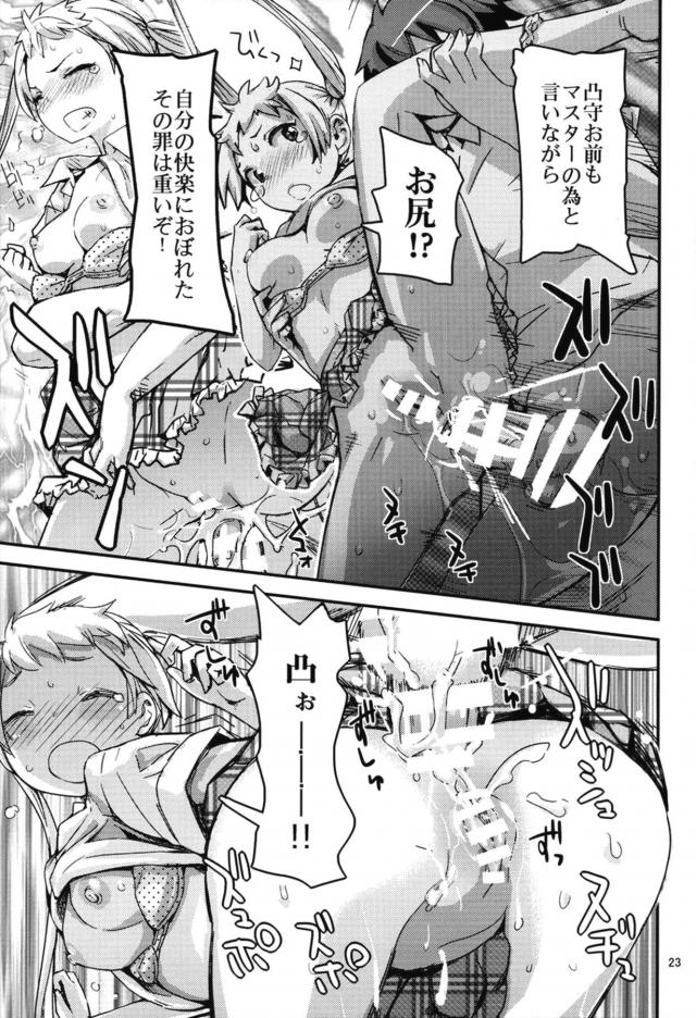 中二病ヒロイン3人とハーレム4Pセックス <> 022