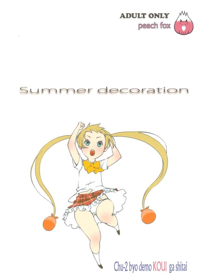 中二病ヒロイン3人とハーレム4Pセックス <> 029