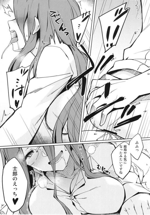 彼シャツ娘と半脱ぎセックス <> 012