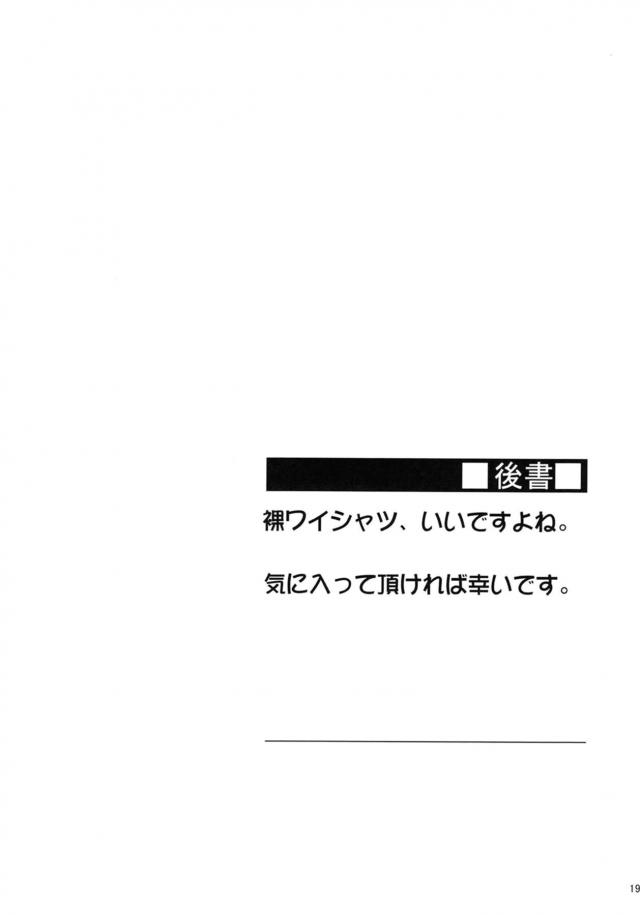 彼シャツ娘と半脱ぎセックス <> 020