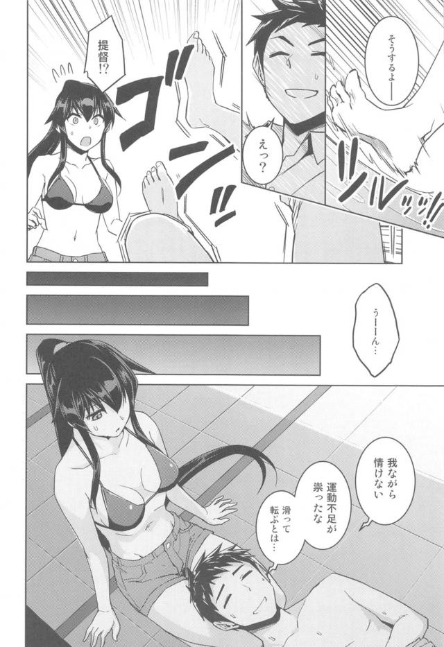 空のプールでビキニ美女と中出しセックス <> 005