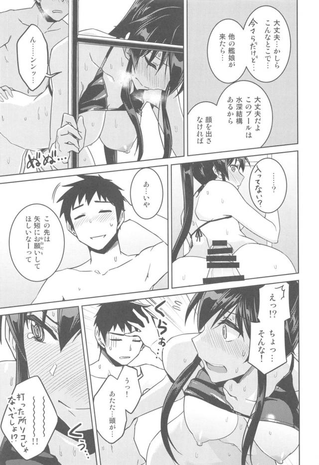 空のプールでビキニ美女と中出しセックス <> 012