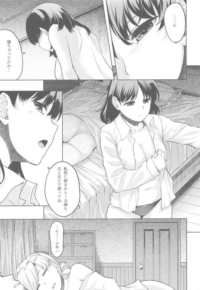 ツンツン爆乳娘と半脱ぎ立ちバック <> 002