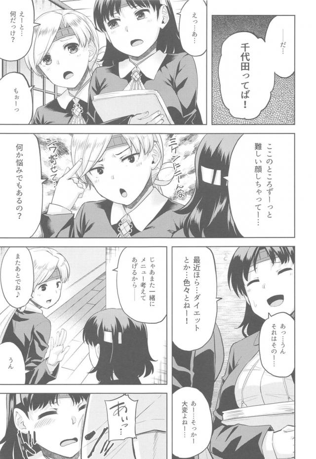 ツンツン爆乳娘と半脱ぎ立ちバック <> 004