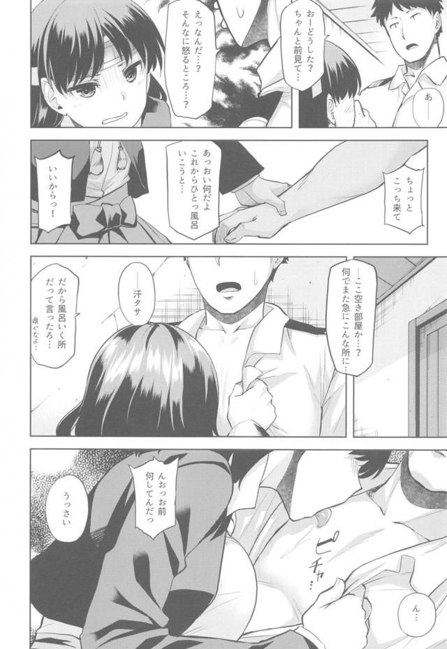 ツンツン爆乳娘と半脱ぎ立ちバック <> 005