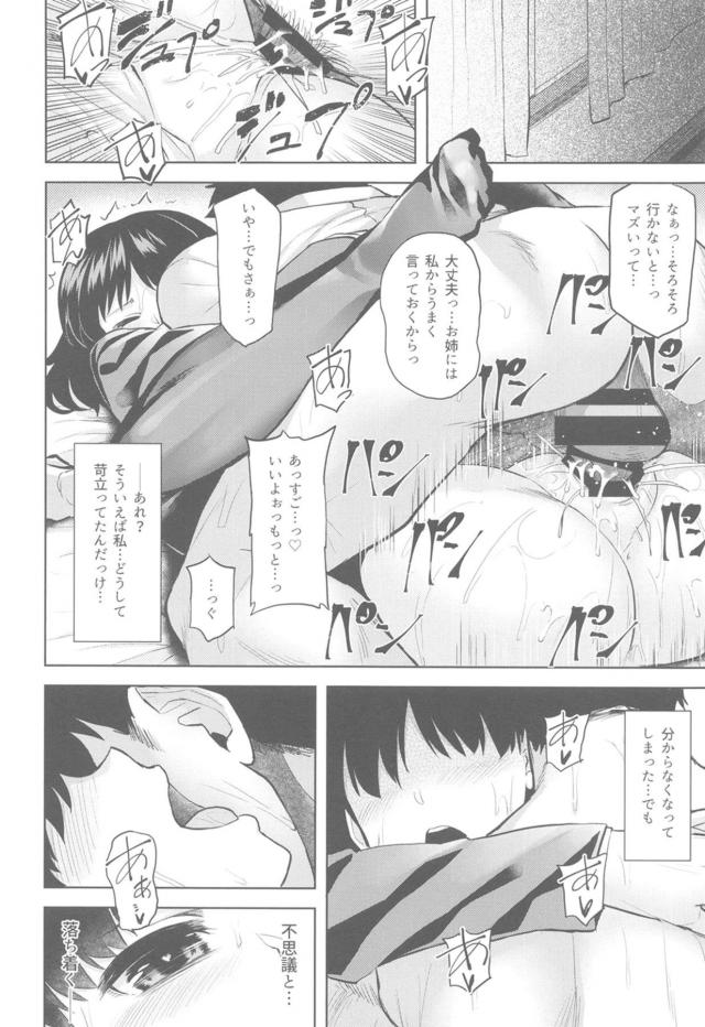 ツンツン爆乳娘と半脱ぎ立ちバック <> 019