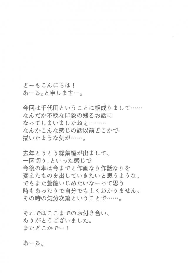 ツンツン爆乳娘と半脱ぎ立ちバック <> 020
