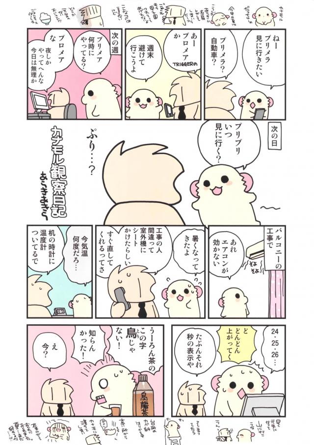 童貞で失恋したけどセックスしたら全部忘れた！ <> 003