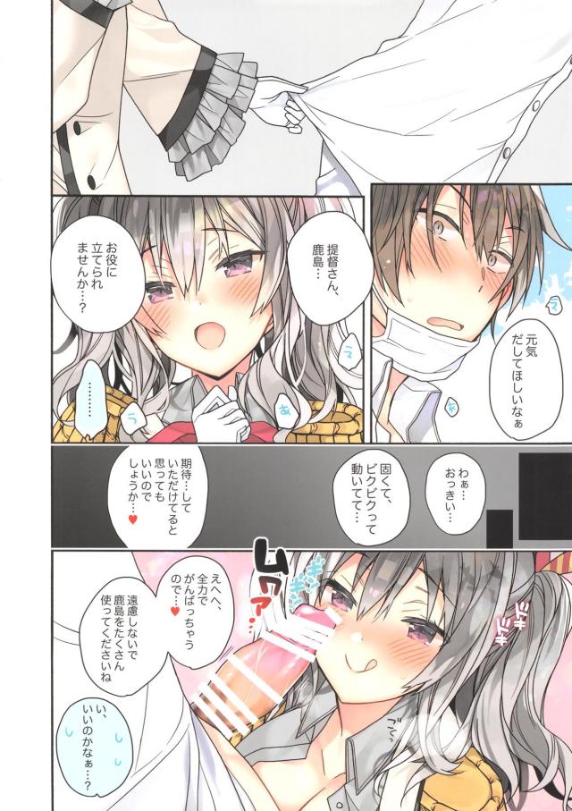 童貞で失恋したけどセックスしたら全部忘れた！ <> 005