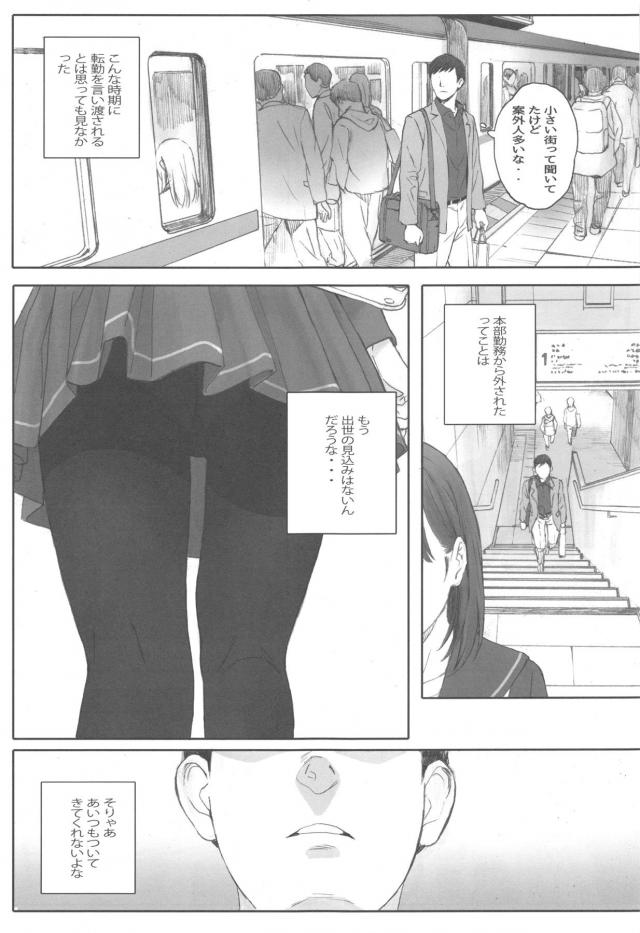 読み応え抜群。単身赴任の既婚店長とバイトの女の子の不倫セックス <> 002