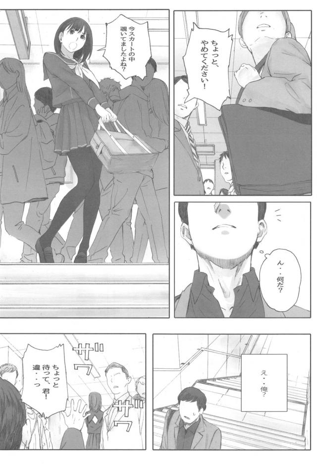 読み応え抜群。単身赴任の既婚店長とバイトの女の子の不倫セックス <> 003