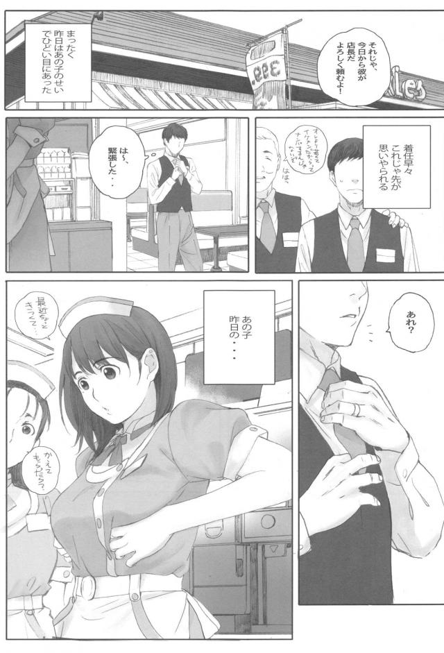 読み応え抜群。単身赴任の既婚店長とバイトの女の子の不倫セックス <> 004