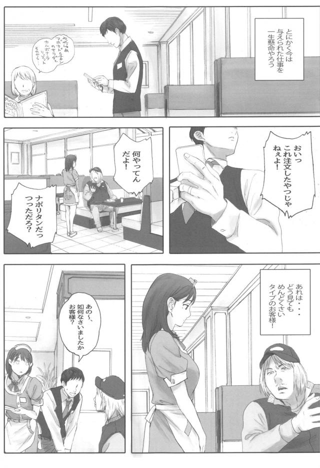 読み応え抜群。単身赴任の既婚店長とバイトの女の子の不倫セックス <> 006