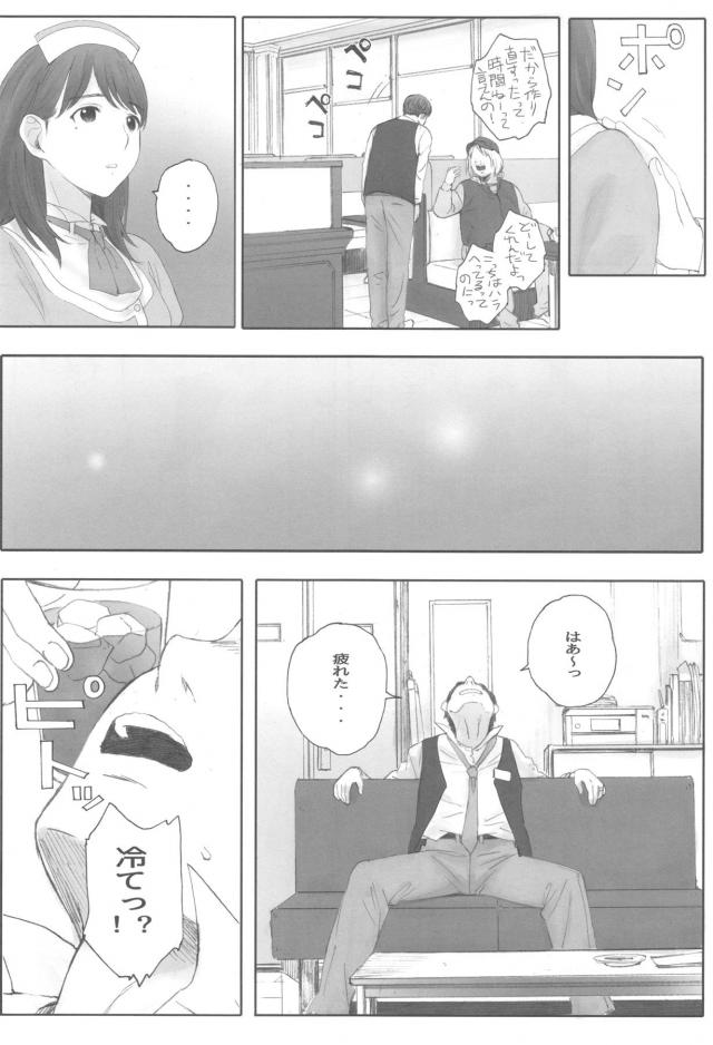 読み応え抜群。単身赴任の既婚店長とバイトの女の子の不倫セックス <> 007