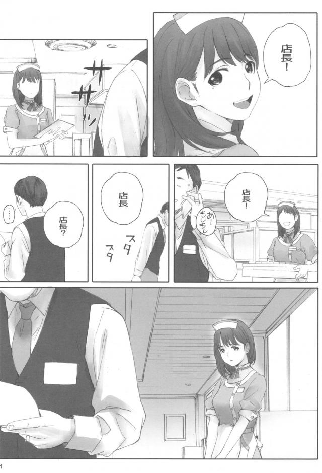 読み応え抜群。単身赴任の既婚店長とバイトの女の子の不倫セックス <> 023