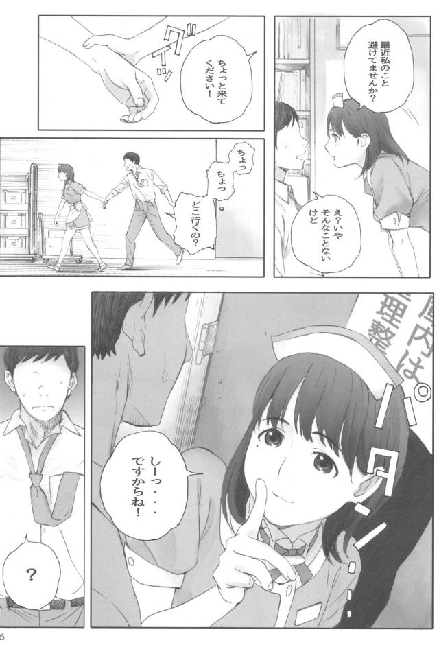 読み応え抜群。単身赴任の既婚店長とバイトの女の子の不倫セックス <> 025