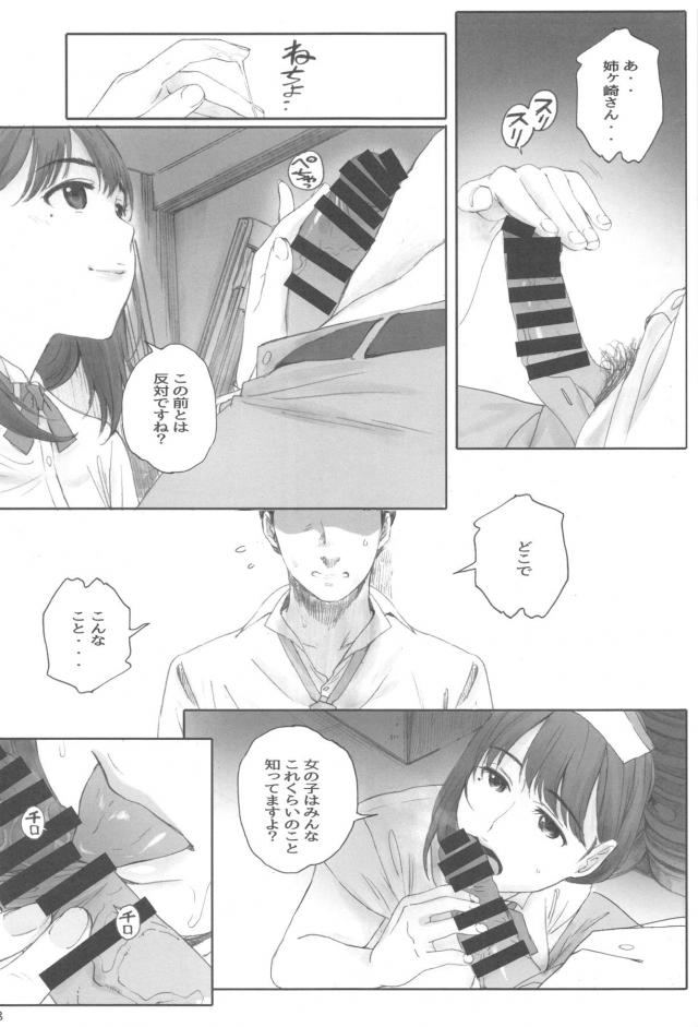読み応え抜群。単身赴任の既婚店長とバイトの女の子の不倫セックス <> 027