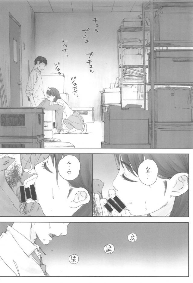 読み応え抜群。単身赴任の既婚店長とバイトの女の子の不倫セックス <> 029