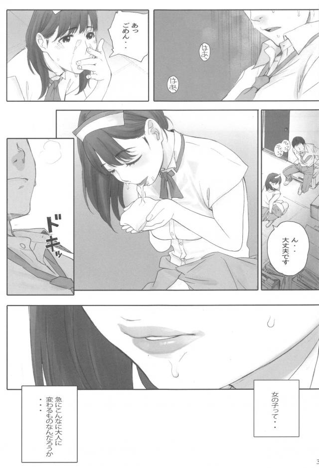 読み応え抜群。単身赴任の既婚店長とバイトの女の子の不倫セックス <> 032