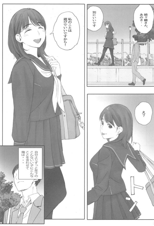 読み応え抜群。単身赴任の既婚店長とバイトの女の子の不倫セックス <> 036
