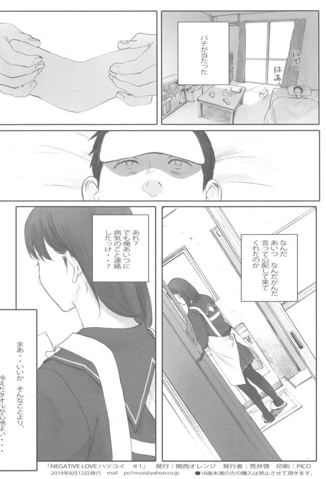 読み応え抜群。単身赴任の既婚店長とバイトの女の子の不倫セックス <> 037