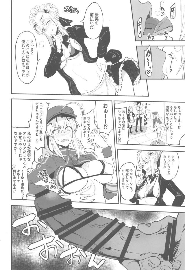 宇宙人とメイドと仲良く3Pセックス <> 009