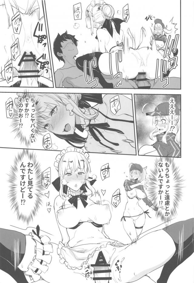宇宙人とメイドと仲良く3Pセックス <> 016