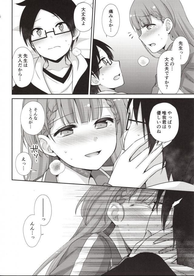 酔っぱらい真冬先生と処女ックス <> 015