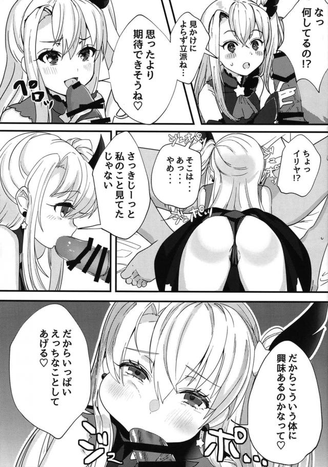 イリヤ大好き重度のロリコンマスターがメスガキイリヤに筆下ろししてもらう本 <> 008