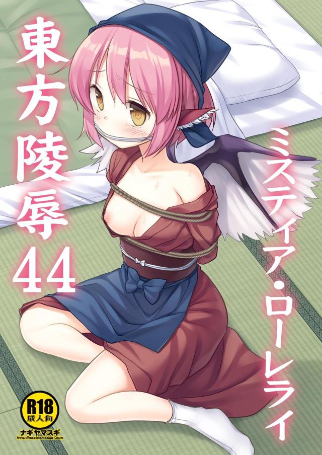 拉致って羽根でこちょこちょくすぐりアクメ潮吹き！そのまま3Pレイプ！ <> 1