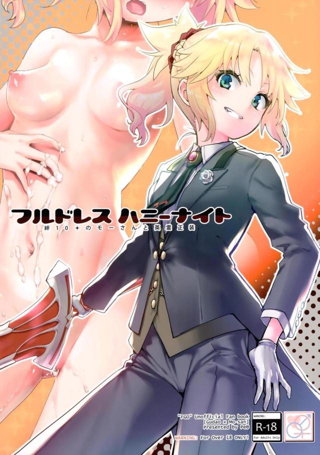 敏感モーさんお漏らししまくりイチャラブセックス <> 1