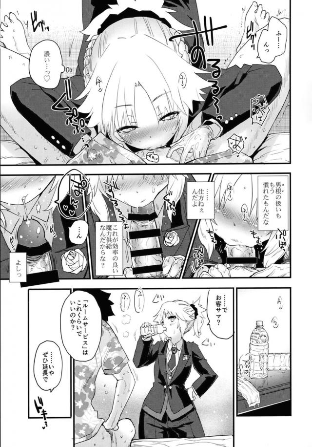 敏感モーさんお漏らししまくりイチャラブセックス <> 006