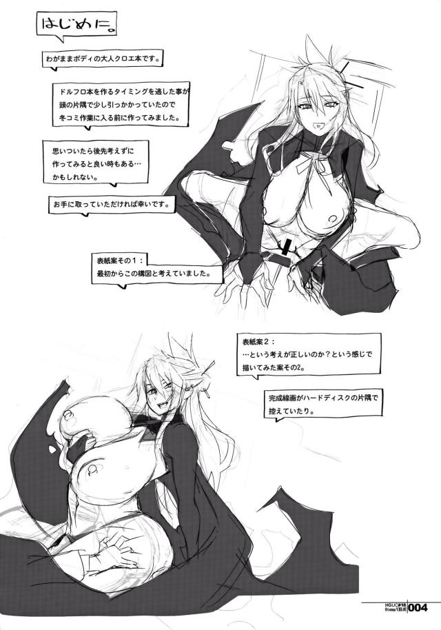 爆乳爆尻クロエお姉ちゃんとおねショタセックス <> 003