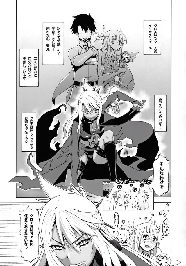 爆乳爆尻クロエお姉ちゃんとおねショタセックス <> 004