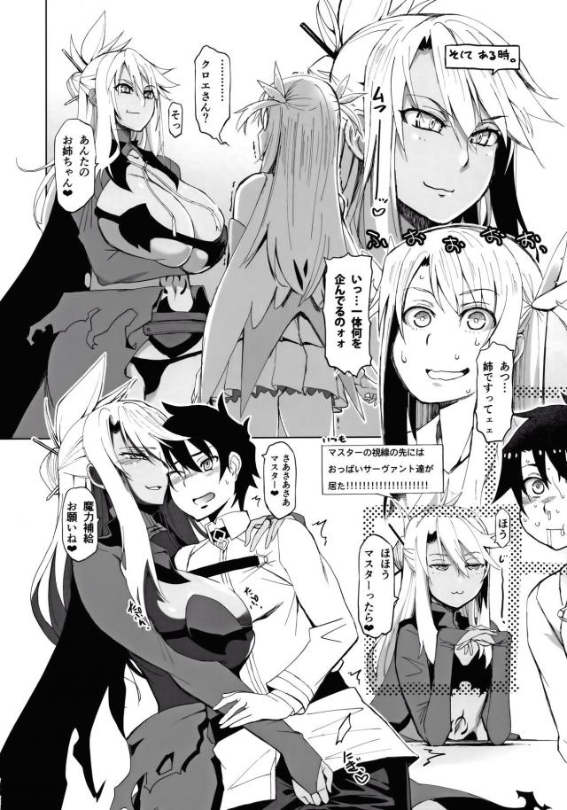 爆乳爆尻クロエお姉ちゃんとおねショタセックス <> 005