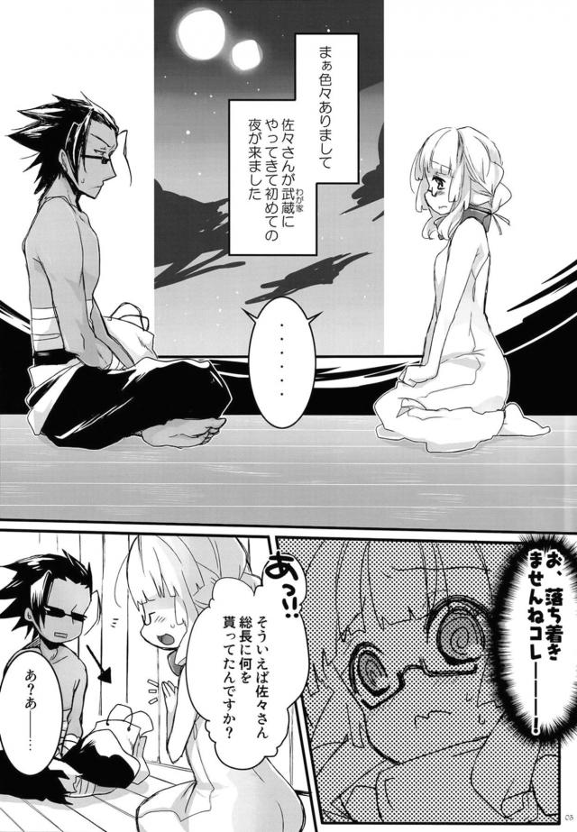 つるぺたメガネっ娘と初夜えっち <> 003