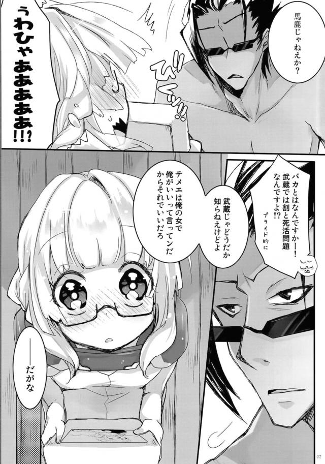 つるぺたメガネっ娘と初夜えっち <> 005