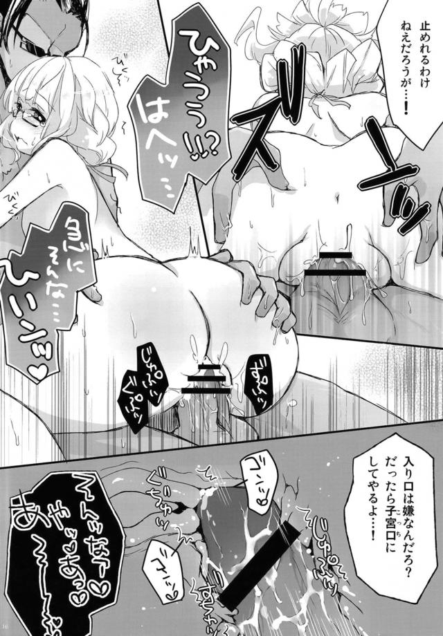 つるぺたメガネっ娘と初夜えっち <> 014