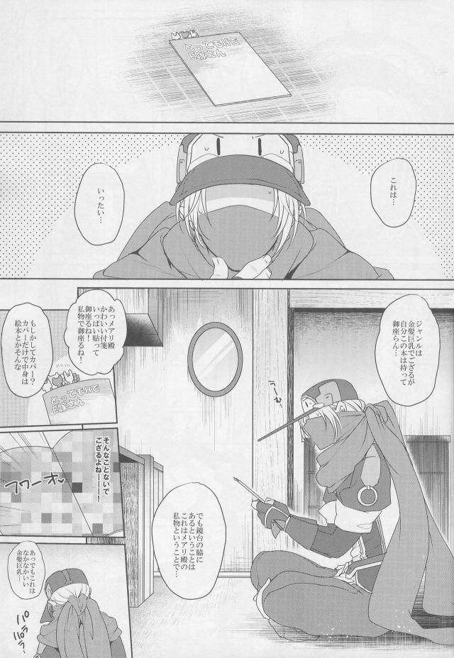 メアリのお勉強の成果！濃厚純愛イチャラブセックス <> 004