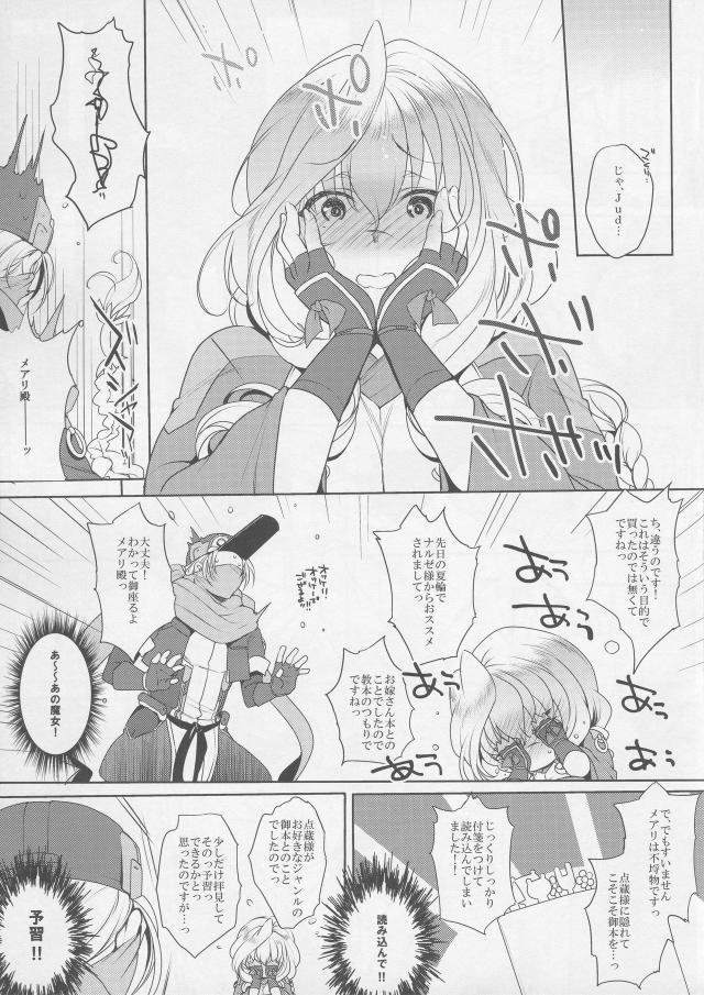メアリのお勉強の成果！濃厚純愛イチャラブセックス <> 006