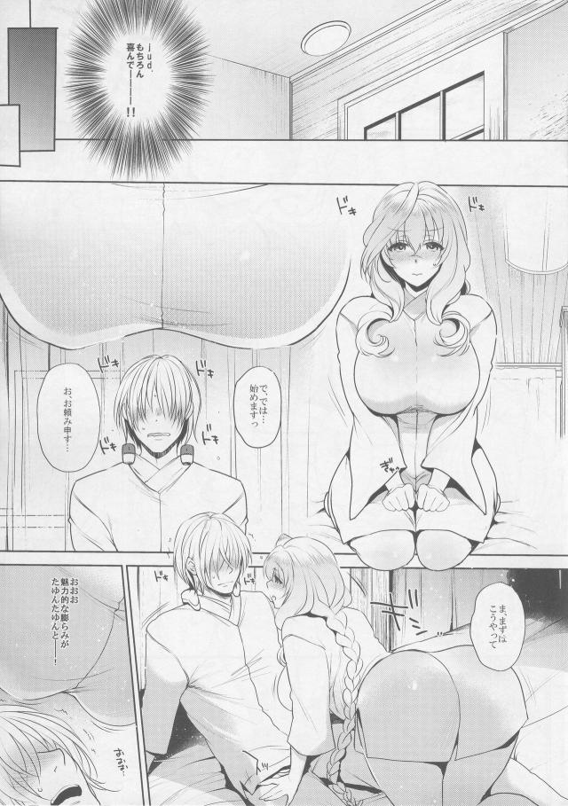 メアリのお勉強の成果！濃厚純愛イチャラブセックス <> 008