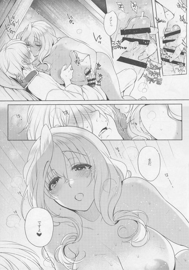 メアリのお勉強の成果！濃厚純愛イチャラブセックス <> 022