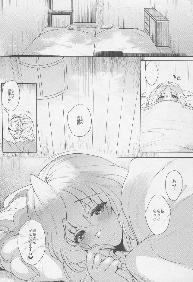 メアリのお勉強の成果！濃厚純愛イチャラブセックス <> 037