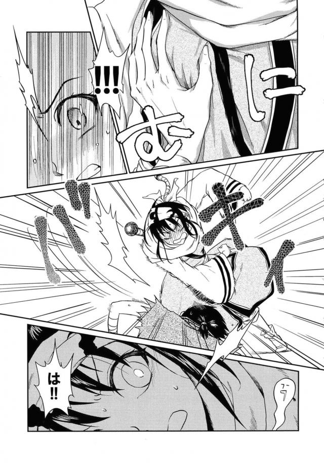 [女性向け]信と羌瘣の純愛本 <> 022