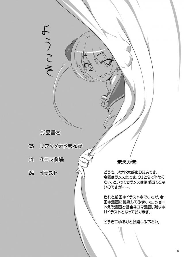 女王と女騎士のペニバンSEX <> 003