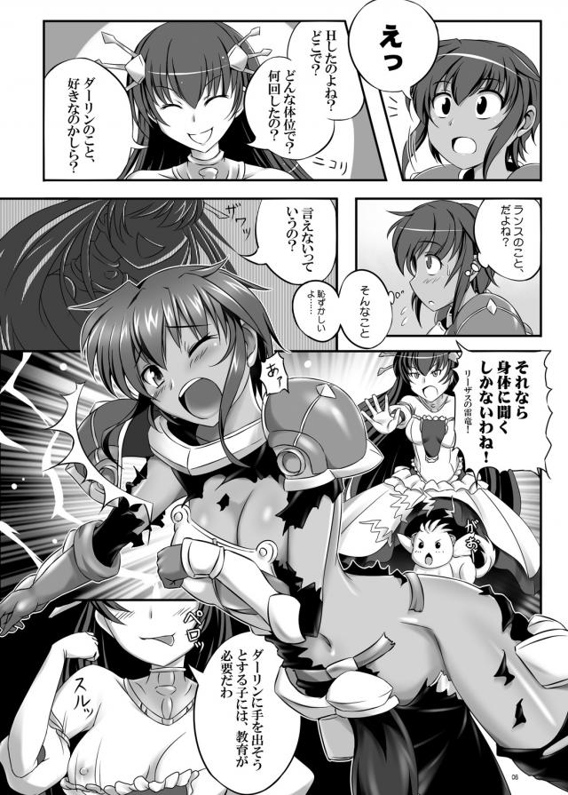 女王と女騎士のペニバンSEX <> 005