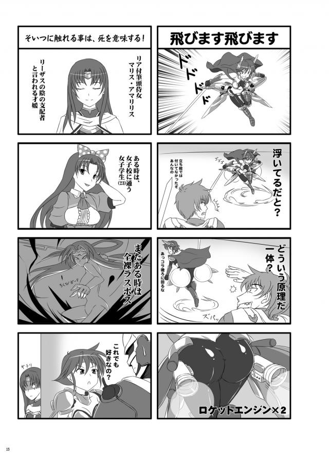 女王と女騎士のペニバンSEX <> 014