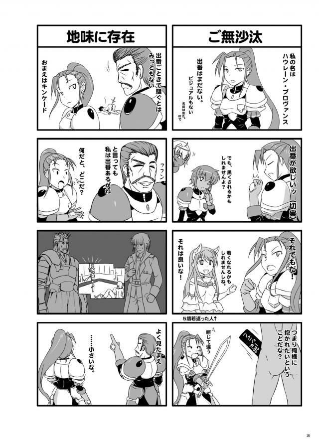 女王と女騎士のペニバンSEX <> 015