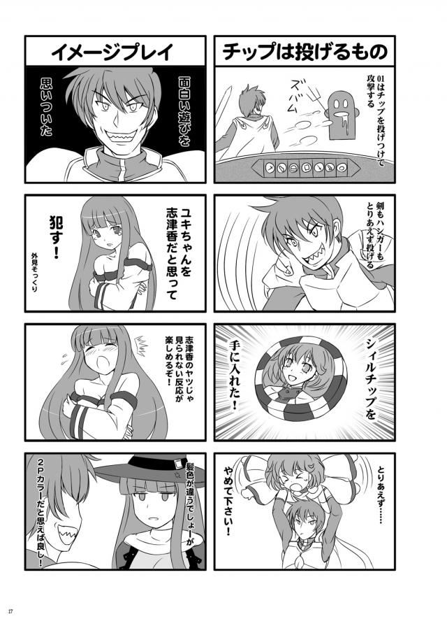 女王と女騎士のペニバンSEX <> 016