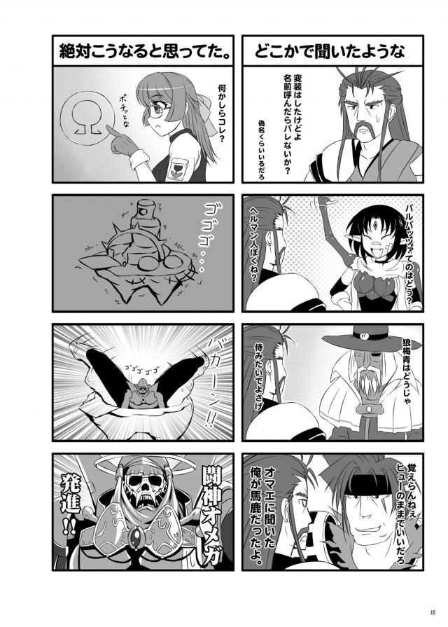 女王と女騎士のペニバンSEX <> 017